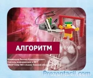Що таке економіка презентація (2 клас) (матеріалу) Що таке економіка презентація (2 клас)