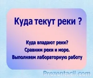 Що таке економіка презентація (2 клас) (засвоєнню) Що таке економіка презентація (2 клас)