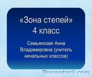 Що таке економіка презентація (2 клас) (сприяють) Що таке економіка презентація (2 клас)
