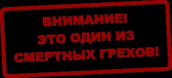 Що таке гнів 101я