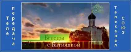 Що таке ікона, сім'я і віра