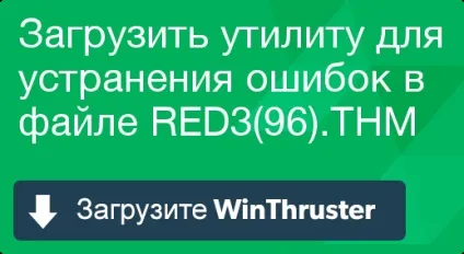 Що таке red3 (96)