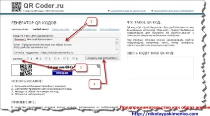 Що таке qr код