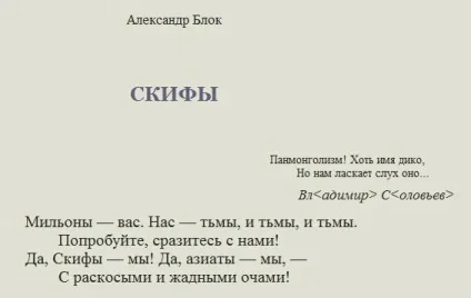 Що таке євразійство хто такі євразійці (євразійство) Що таке євразійство хто такі євразійці