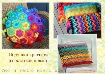 Що зв'язати із залишків пряжі 15 незвичайних ідей (ідей) Що зв'язати із залишків пряжі 15 незвичайних ідей