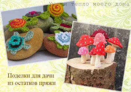 Що зв'язати із залишків пряжі 15 незвичайних ідей (можна зв'язати залишків) Що зв'язати із залишків пряжі 15 незвичайних ідей