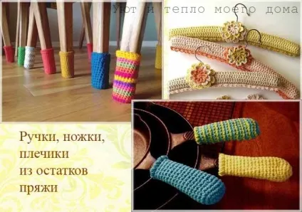Що зв'язати із залишків пряжі 15 незвичайних ідей (зв'язати) Що зв'язати із залишків пряжі 15 незвичайних ідей