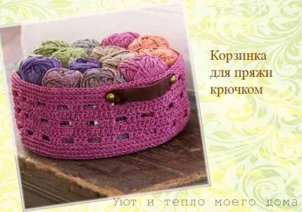 Що зв'язати із залишків пряжі 15 незвичайних ідей (залишків) Що зв'язати із залишків пряжі 15 незвичайних ідей