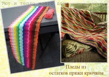 Що зв'язати із залишків пряжі 15 незвичайних ідей (зв'язати залишків пряжі) Що зв'язати із залишків пряжі 15 незвичайних ідей