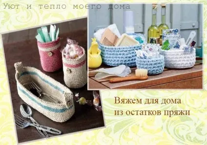 Що зв'язати із залишків пряжі 15 незвичайних ідей (можна зв'язати залишків) Що зв'язати із залишків пряжі 15 незвичайних ідей