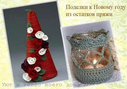 Що зв'язати із залишків пряжі 15 незвичайних ідей (зв'язати) Що зв'язати із залишків пряжі 15 незвичайних ідей