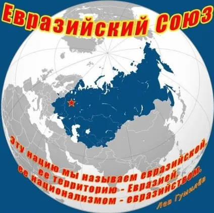 Що таке євразійство хто такі євразійці (євразійство) Що таке євразійство хто такі євразійці