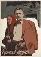 Чужа війна (2014 року) дивитися онлайн безкоштовно (одному) Чужа війна (2014 року) дивитися онлайн безкоштовно