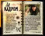 Цитати ЗКВ - у мене є відчуття, що це ще не кінець