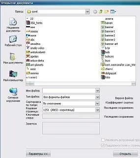 Coreldraw - урок № 3