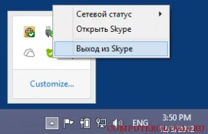 Cкайп розділився на 2 вікна як об'єднати їх (вікна) Cкайп розділився на 2 вікна як об'єднати їх