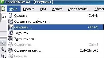 Coreldraw - урок № 3