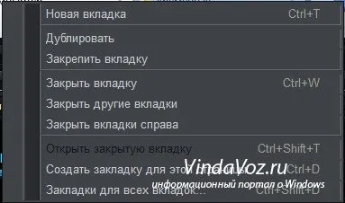 Clover - відмінна заміна стандартного провідника windows з вкладками як в браузері (замінити) Clover - відмінна заміна стандартного провідника windows з вкладками як в браузері