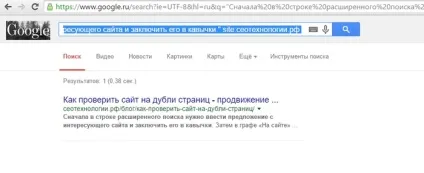 Comparser перевірить сайт на дублі сторінок (як перевірити сайт на дублі сторінок) Comparser перевірить сайт на дублі сторінок