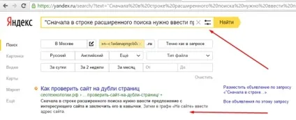 Comparser перевірить сайт на дублі сторінок (сторінок) Comparser перевірить сайт на дублі сторінок