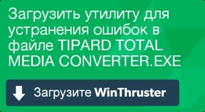 Що таке tipard total media і як його виправити містить віруси або безпечно (media) Що таке tipard total media і як його виправити містить віруси або безпечно
