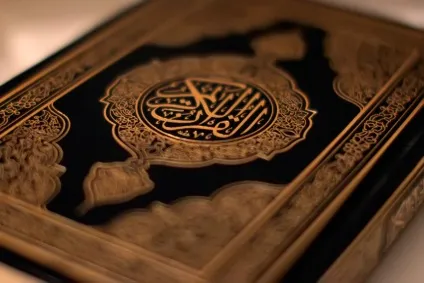 Що хоче від нас священний Коран ( «Аль-Бакара» Творець говорить) Що хоче від нас священний Коран