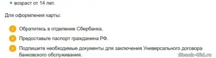 Дебетова карта моментум від ощадбанку (карта Моментум Ощадбанку) Дебетова карта моментум від ощадбанку
