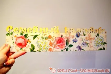 Декорування сімейного календаря, майстер-клас своїми руками (своїми) Декорування сімейного календаря, майстер-клас своїми руками