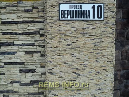 Декоративна плитка під камінь - фото, нюанси при укладанні своїми руками (оздоблення стін.) Декоративна плитка під камінь - фото, нюанси при укладанні своїми руками