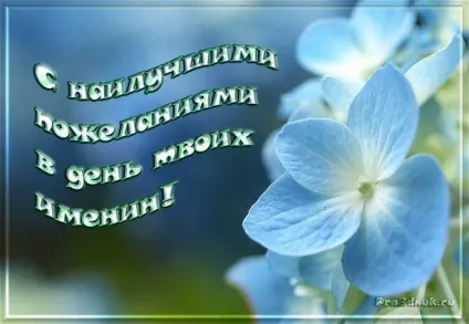 День ангела Валерії (валерія) День ангела Валерії