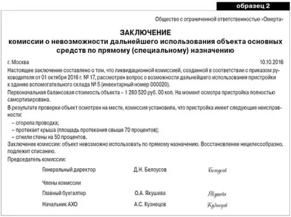 Демонтаж і списання основного засобу (і) Демонтаж і списання основного засобу