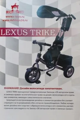 Дитячий велосипед lexus trike - персональний блог stan 1 (велосипед) Дитячий велосипед lexus trike - персональний блог stan 1