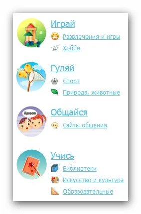 Дитячий браузер Гогуль установка, активація та робота програми (Гогуль) Дитячий браузер Гогуль установка, активація та робота програми