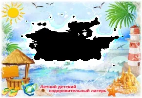 Дитячі рамки онлайн фото-ідея - онлайн рамки для фото без реєстрації (рамки) Дитячі рамки онлайн фото-ідея - онлайн рамки для фото без реєстрації