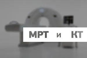 Діагностика міжхребцевої грижі за допомогою кт і мрт особливості і відмінності (особливості) Діагностика міжхребцевої грижі за допомогою кт і мрт особливості та відмінності