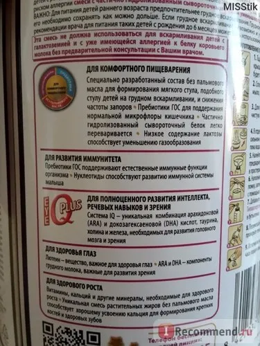 Дитяча молочна суміш similac hipoallergenic 1 - «при ризику алергії гіпоалергенна суміш similac