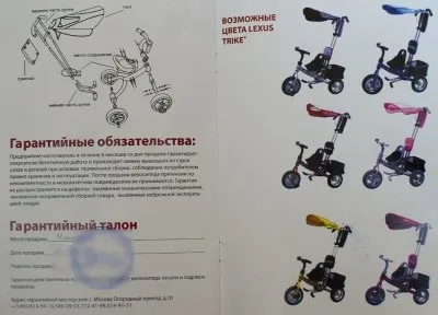 Дитячий велосипед lexus trike - персональний блог stan 1 (оригінального Lexus Trike) Дитячий велосипед lexus trike - персональний блог stan 1