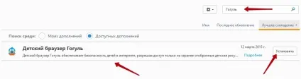 Дитячий інтернет браузер для дітей, встановити безкоштовно, інструкція - топ (встановити) Дитячий інтернет браузер для дітей, встановити безкоштовно, інструкція - топ