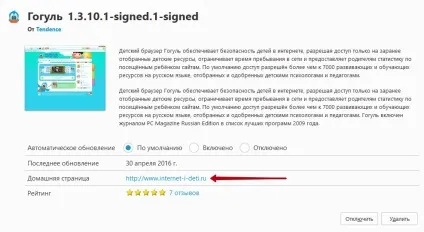 Дитячий інтернет браузер для дітей, встановити безкоштовно, інструкція - топ (дітей) Дитячий інтернет браузер для дітей, встановити безкоштовно, інструкція - топ