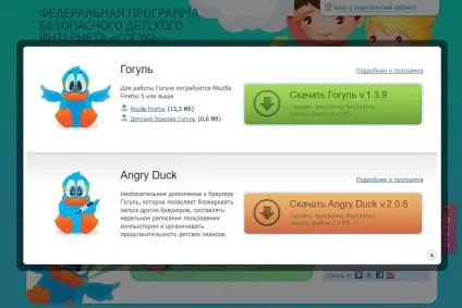 Дитячий інтернет браузер для дітей, встановити безкоштовно, інструкція - топ (безкоштовно) Дитячий інтернет браузер для дітей, встановити безкоштовно, інструкція - топ