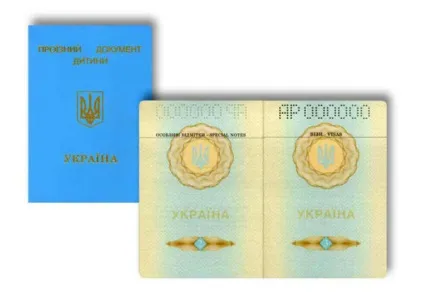 Дитячий закордонний паспорт України в 2017 році оформлення, вартість (Україна) Дитячий закордонний паспорт України в 2017 році оформлення, вартість