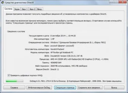 Direct3d скачати безкоштовно для windows 7 64 bit, 32 bit і інших систем