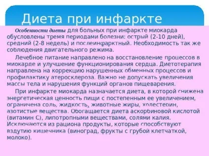 Дієта при інфаркті міокарда (харчування) - що можна їсти, після обширного, меню (можна) Дієта при інфаркті міокарда (харчування) - що можна їсти, після обширного, меню