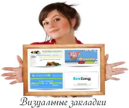 Дитячий браузер - інтернет для дітей