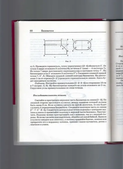 Дитячі черевички своїми руками - клуб рукоділля - країна мам (пінетки) Дитячі черевички своїми руками - клуб рукоділля - країна мам