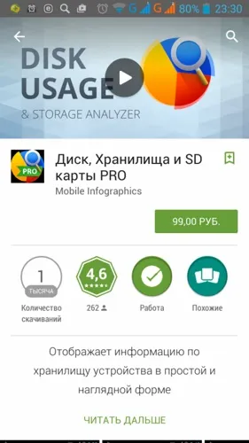 Диски, сховища і sd карти - знайти легко, а загубитися - складно)! (Знайти) Диски, сховища і sd карти - знайти легко, а загубитися - складно)!
