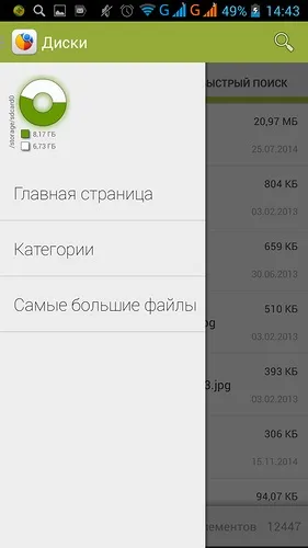 Диски, сховища і sd карти - знайти легко, а загубитися - складно)! (Диски) Диски, сховища і sd карти - знайти легко, а загубитися - складно)!