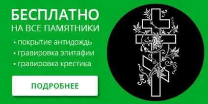 Дизайн пам'ятників на кладовищі