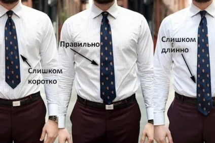 довжина краватки