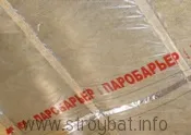 Для чого потрібні паробар'єр і гідробар'єр, де їх застосовують (гідробар'єр) Для чого потрібні паробар'єр і гідробар'єр, де їх застосовують